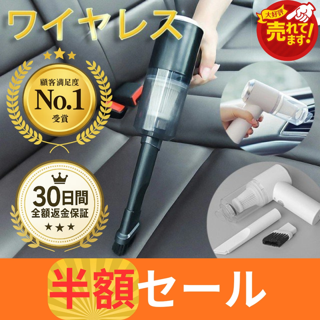 【本日終了！NO.1位 獲得】Satto Clean™コードレス車用クリーナー
