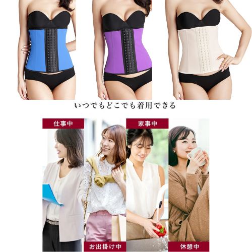 くびれシェイパー™自信あふれる美しいシルエットへ