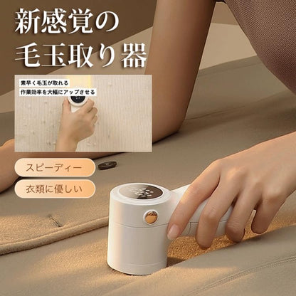 Kaen FuzzClean™ 毛玉ゼロで、一瞬で新品復活。