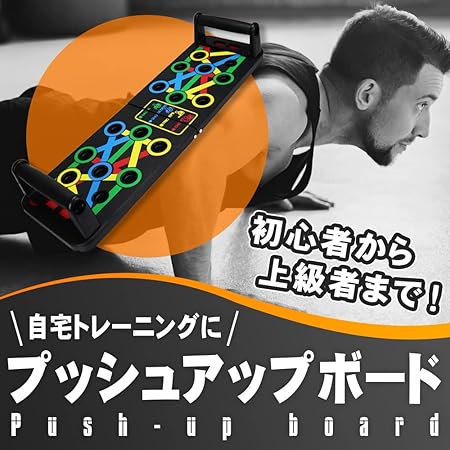 KaenPush™色で分かる、鍛える部位！