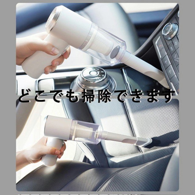 【本日終了！NO.1位 獲得】Satto Clean™コードレス車用クリーナー