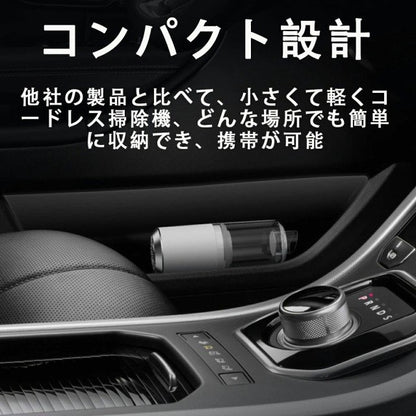 【本日終了！NO.1位 獲得】Satto Clean™コードレス車用クリーナー